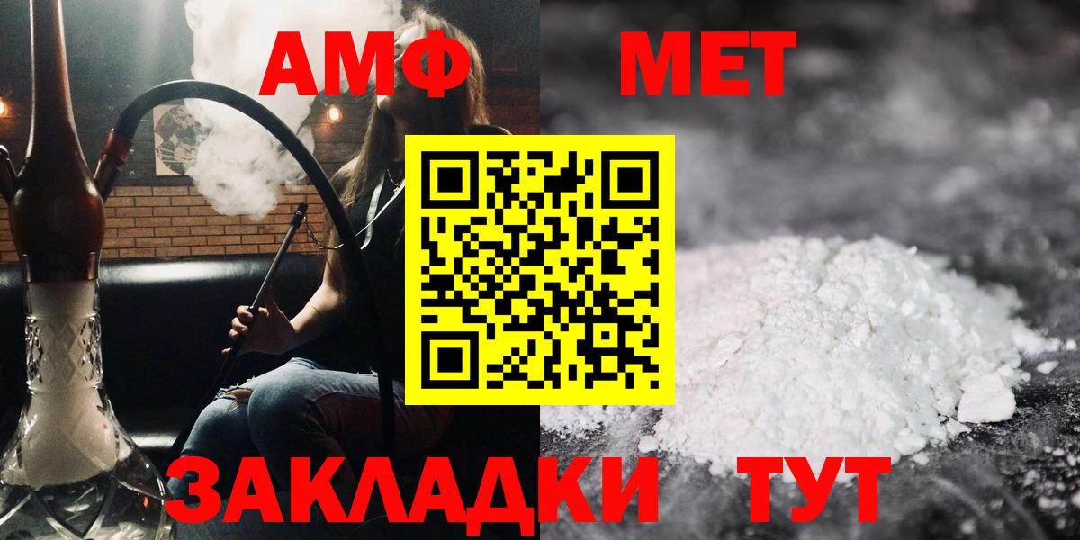 АМФЕТАМИН 97% Шебекино