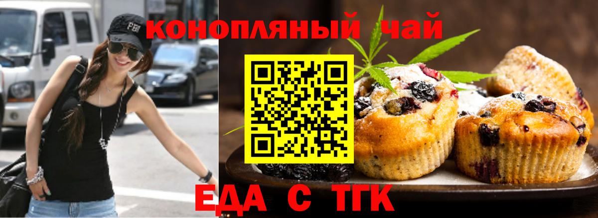 Шебекино  Cannafood марихуана  Вход с VPN 