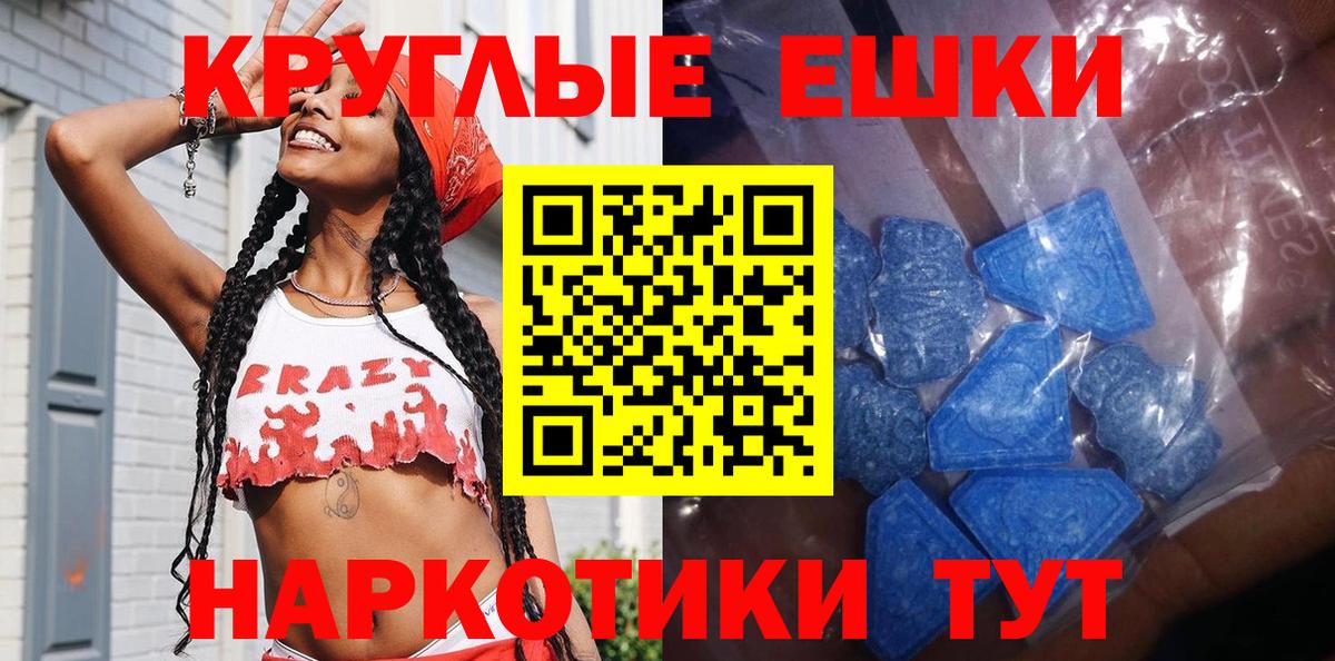 Шебекино  Ecstasy  Вход с VPN  Ecstasy VHQ 