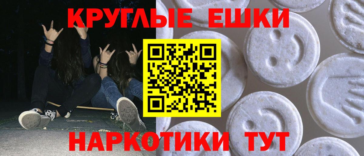 Ecstasy 280мг Шебекино