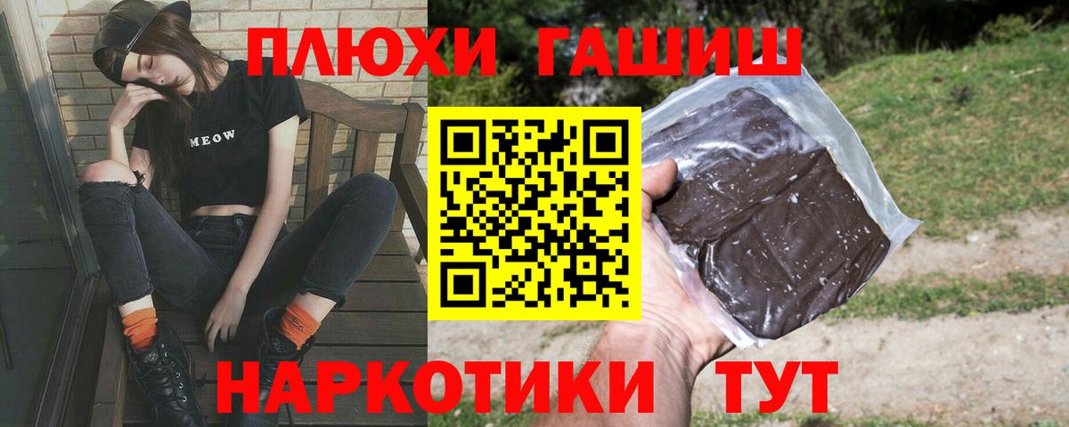 Шебекино  Гашиш  Вход с VPN  Гашиш гарик 