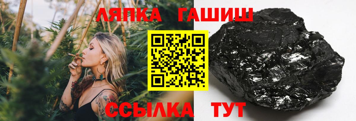 ГАШ хэш Шебекино