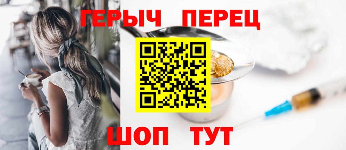 Героин гречка Шебекино