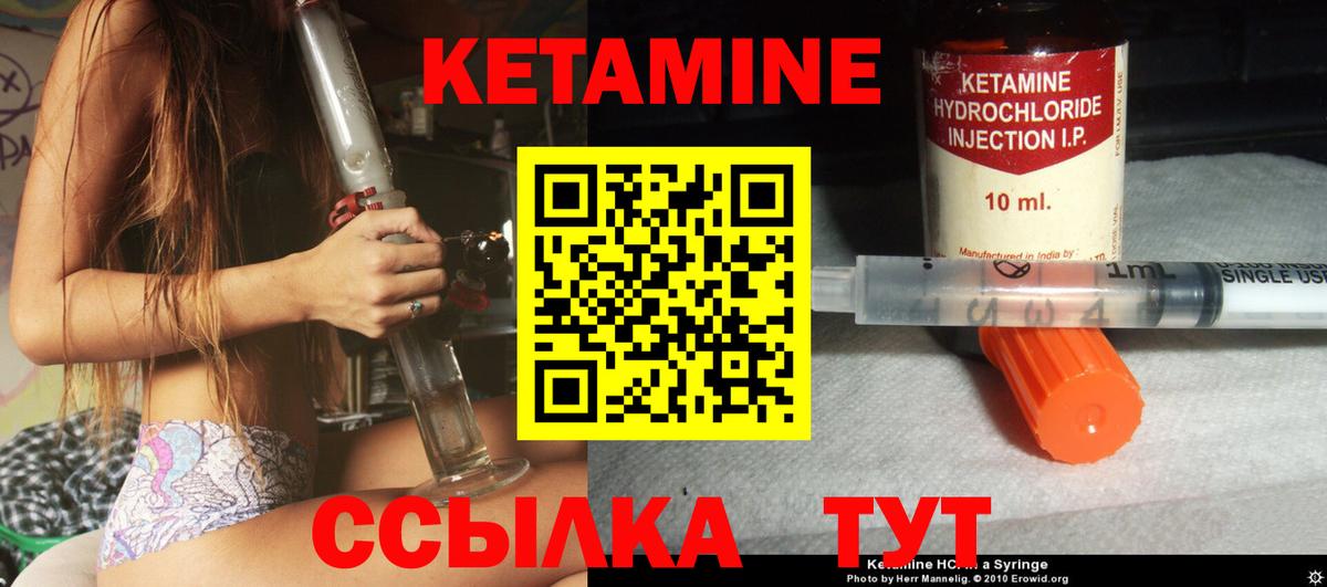 Кетамин ketamine  Вход с VPN  КЕТАМИН ketamine  Шебекино 