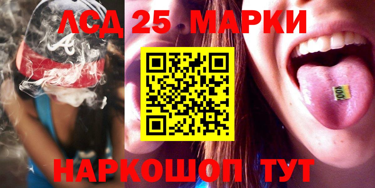 Лсд 25 экстази ecstasy  Лсд 25 экстази кислота  Вход с VPN  Шебекино 