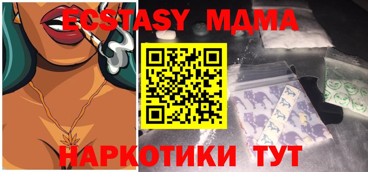 MDMA  МДМА молли  Вход с VPN  Шебекино 