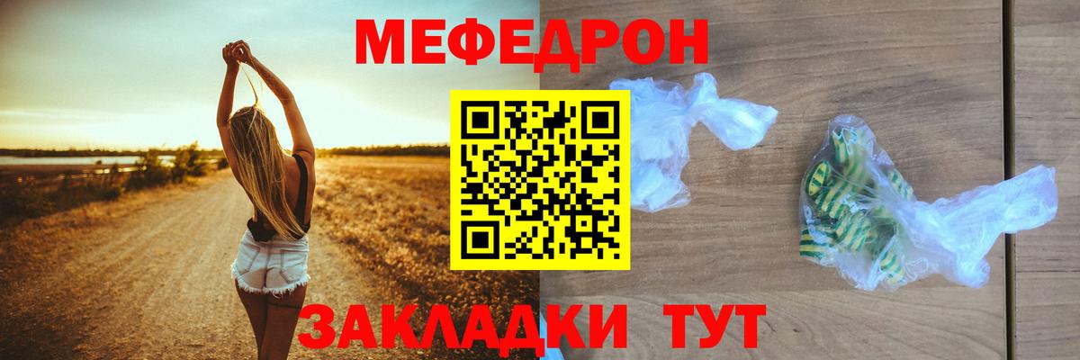 Мефедрон мука Шебекино