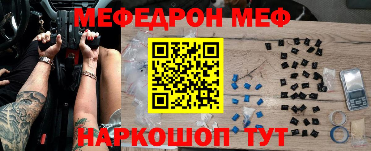 Шебекино  Меф  Вход с VPN  Меф 4 MMC  Меф VHQ  Мефедрон 