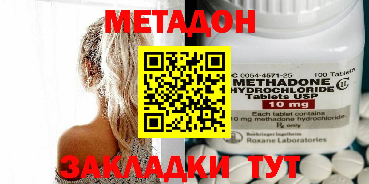 МЕТАДОН VHQ Шебекино