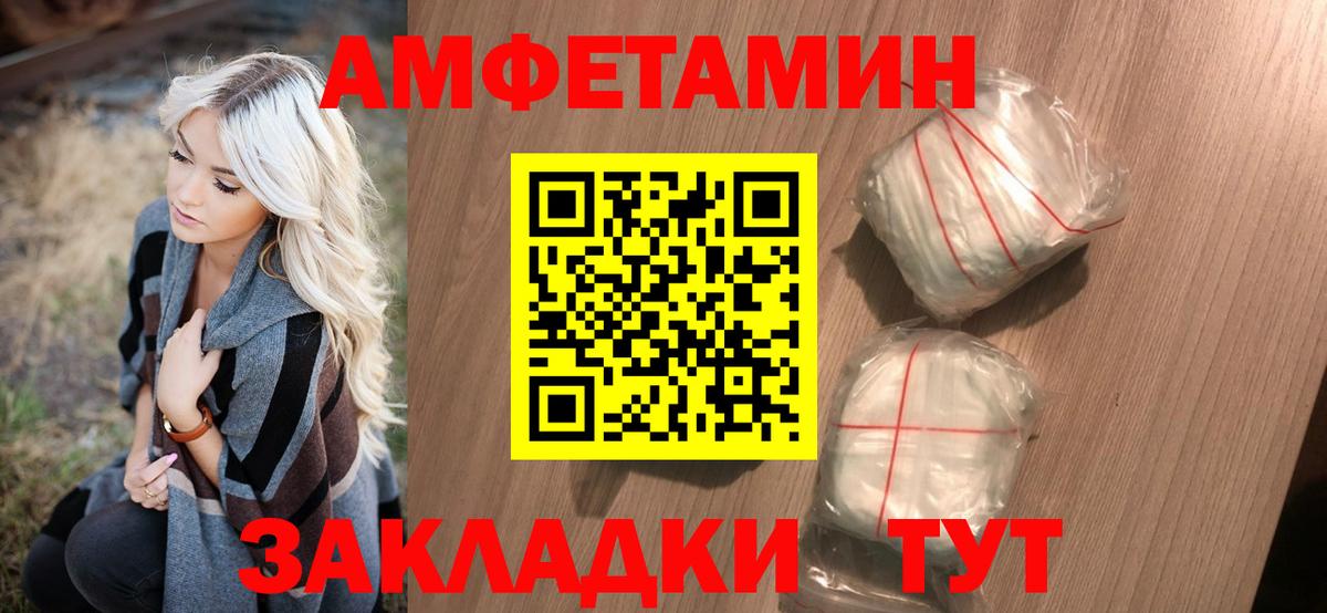 МЕТАМФЕТАМИН Methamphetamine Шебекино