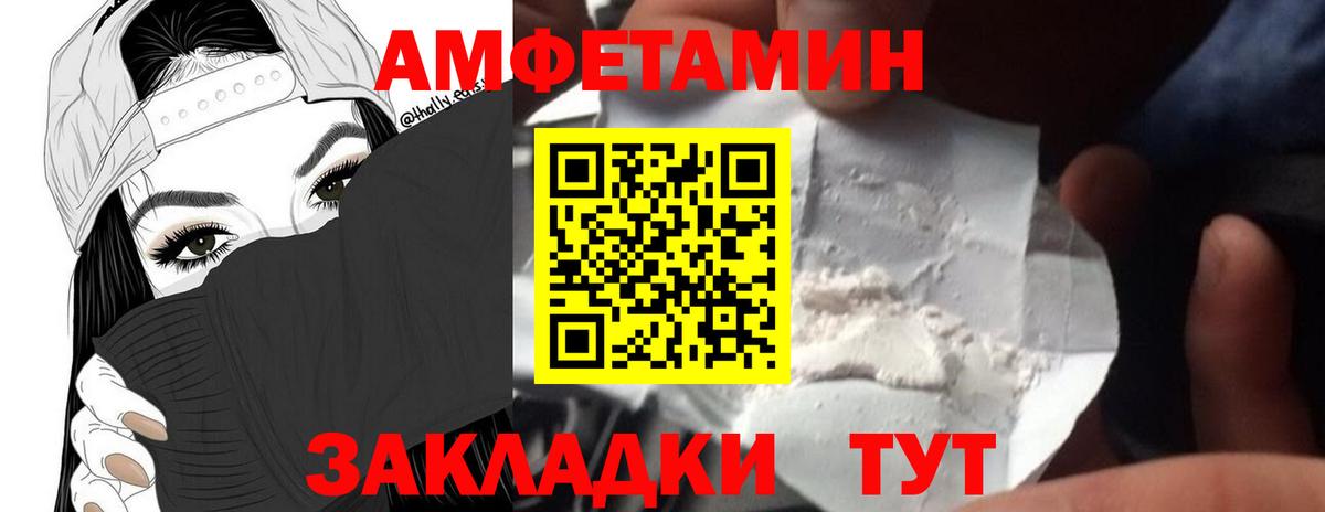 Метамфетамин кристалл  Вход с VPN  Шебекино 