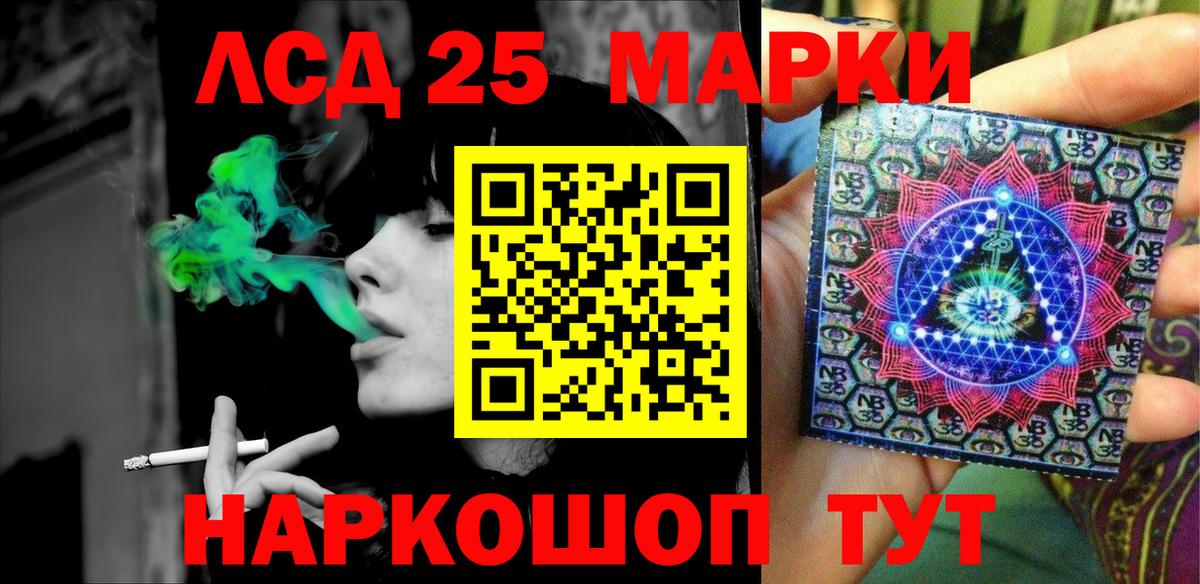Марки 25I-NBOMe 1,5мг  Марки 25I-NBOMe 1,5мг  Марки 25I-NBOMe  Вход с VPN  Шебекино 
