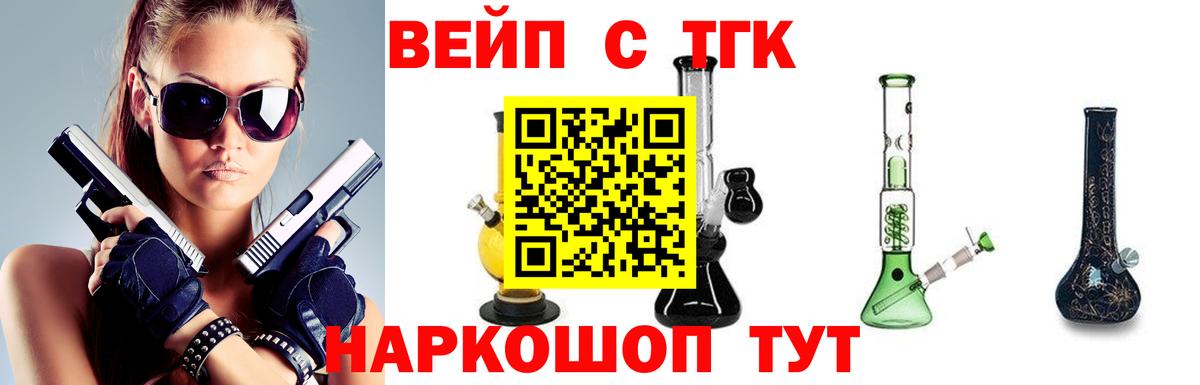 ТГК вейп с тгк  Вход с VPN  купить наркотики сайты  Шебекино  Дистиллят ТГК концентрат 
