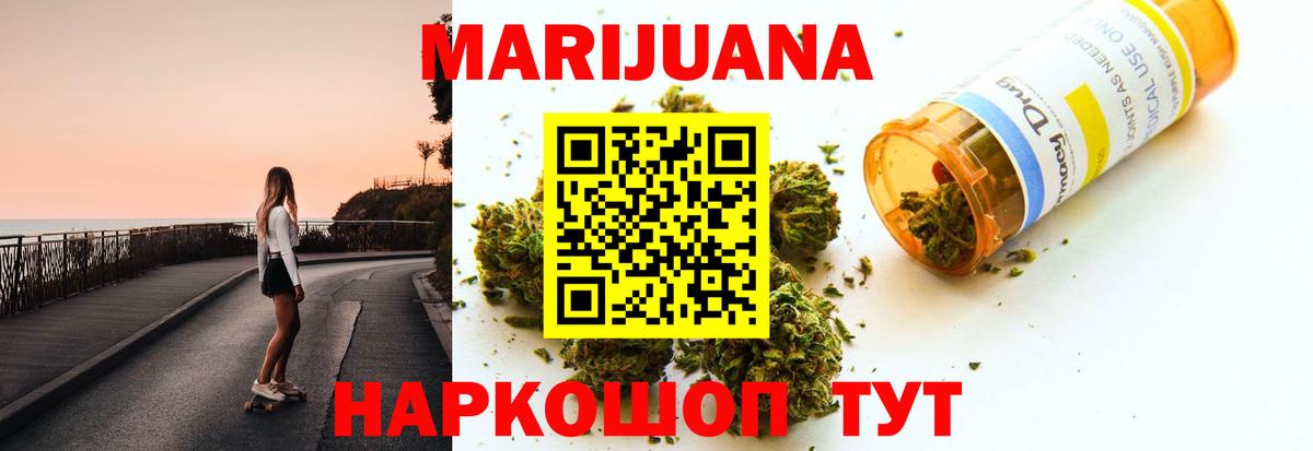 Шебекино  Конопля ГИДРОПОН  Каннабис конопля  Шишки марихуана конопля  Вход с VPN 